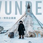 東京・大阪にて佐藤健寿 特別企画展「WUNDER」開催