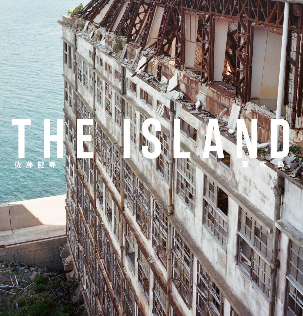 THE ISLAND - 軍艦島 -